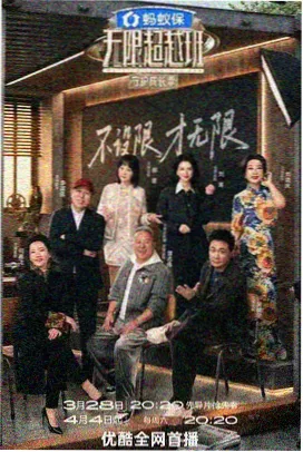 480影视语言竞技综艺台词之王现场