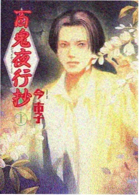 480影视治愈番剧星屑列车画面